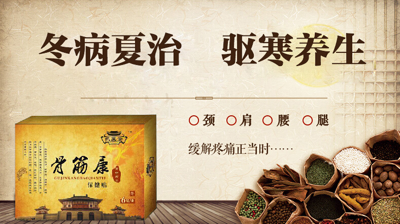 膏藥貼牌加工 膏藥貼牌加工