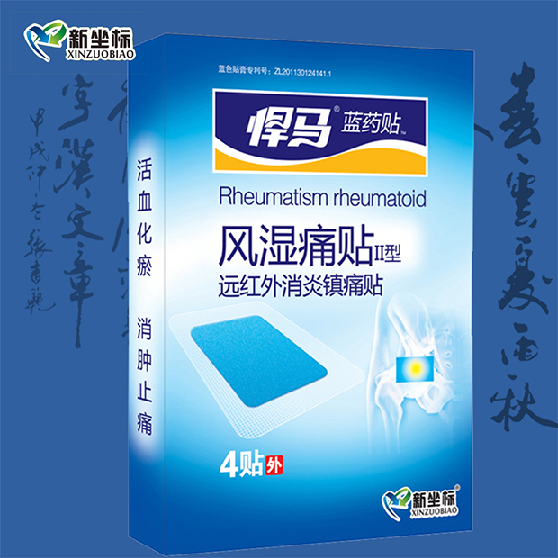膏藥貼牌加工成品展示圖 膏藥貼牌加工成品展示圖