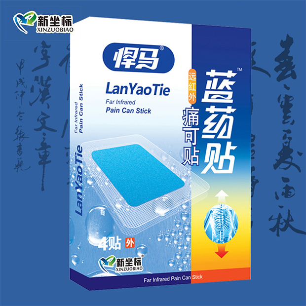新坐標(biāo)膏藥貼牌