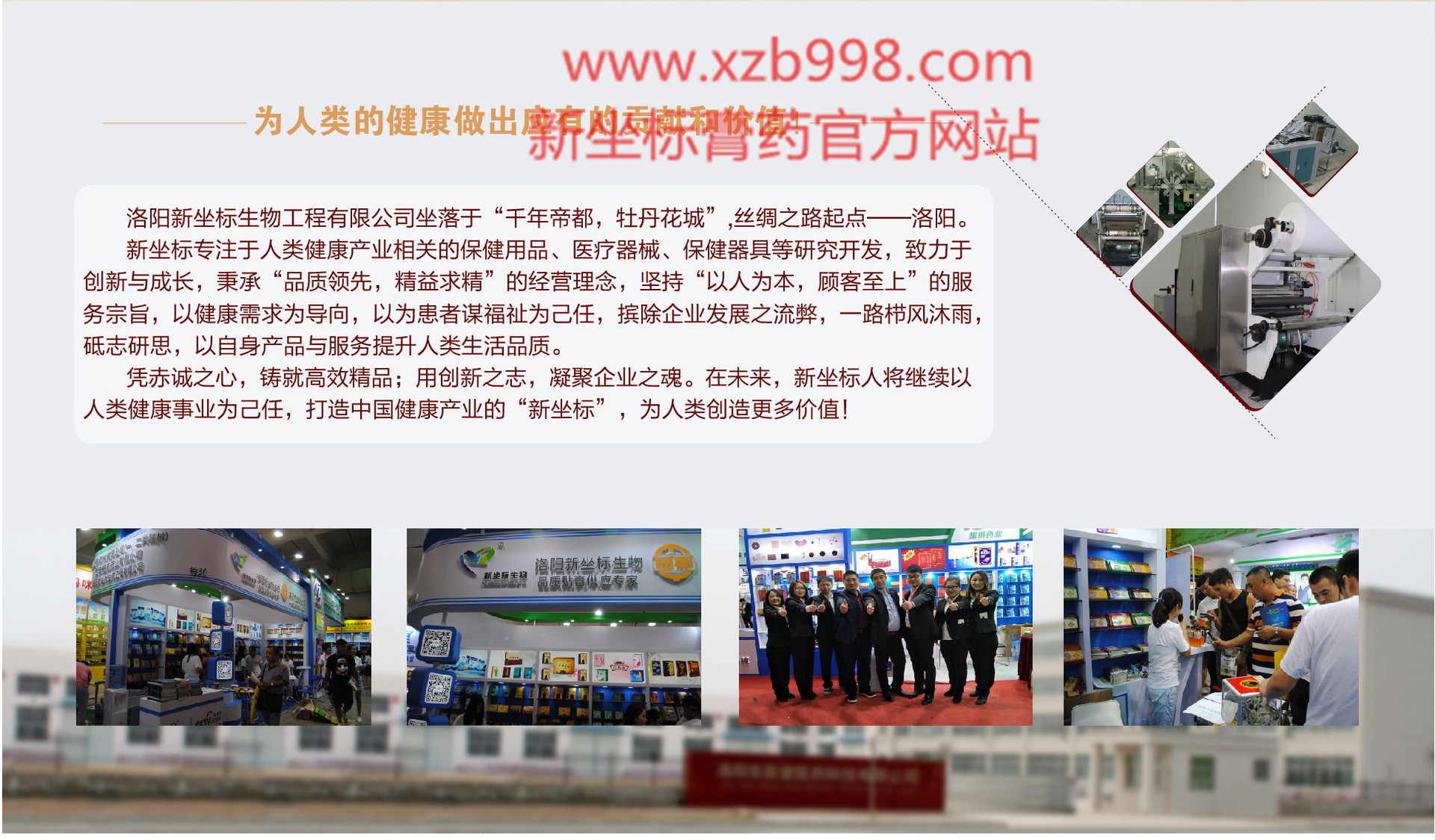 公司簡介 公司簡介