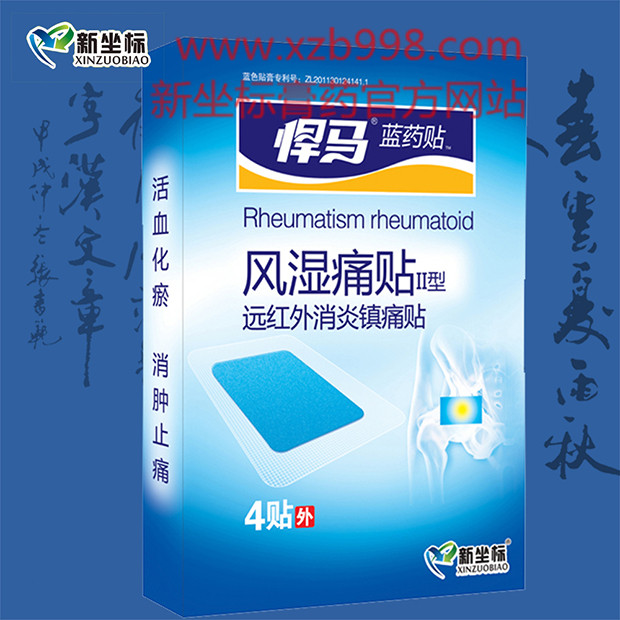 黑膏藥加工成品展示圖 黑膏藥加工成品展示圖