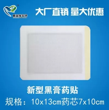 新坐標膏藥加工成品 新坐標膏藥加工成品