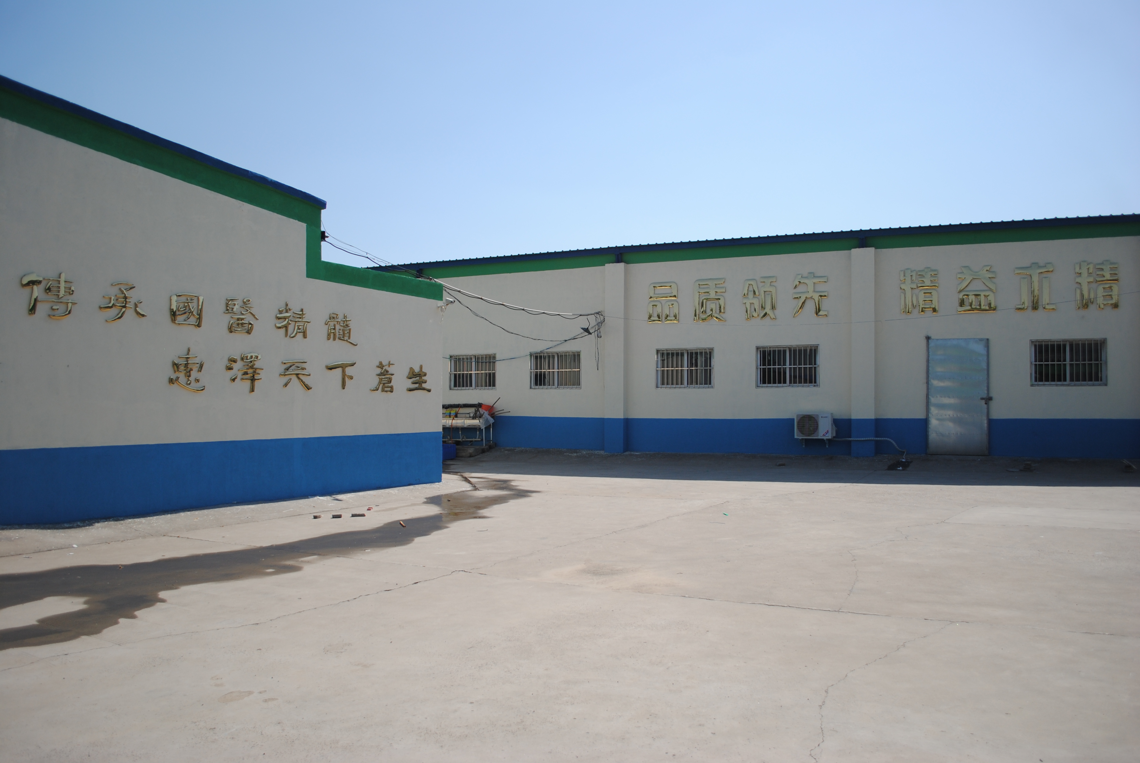 新坐標(biāo)膏藥加工廠實(shí)拍圖 新坐標(biāo)膏藥加工廠實(shí)拍圖