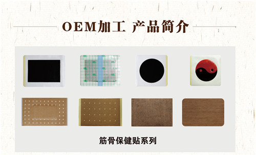 OEM加工產品簡介 OEM加工產品簡介