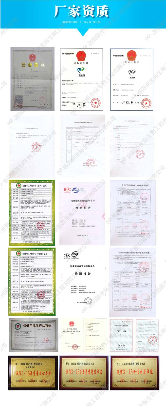 1552967903412079.jpg 洛陽新坐標膏藥加工廠家資質展示