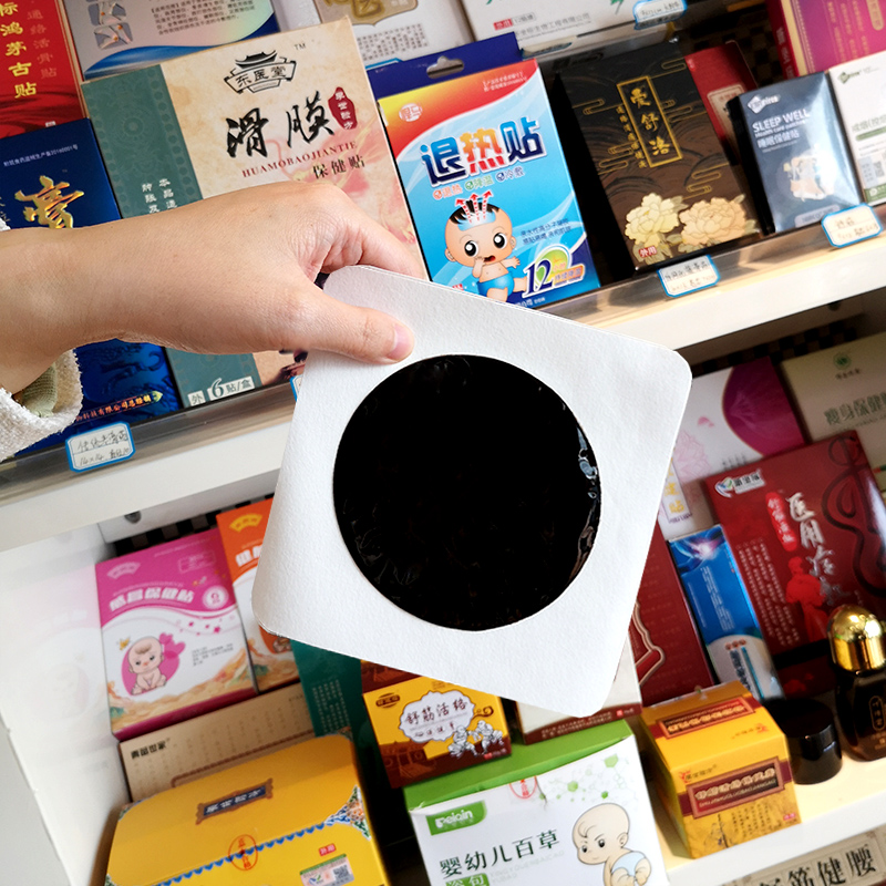 膏藥加工 膏藥加工