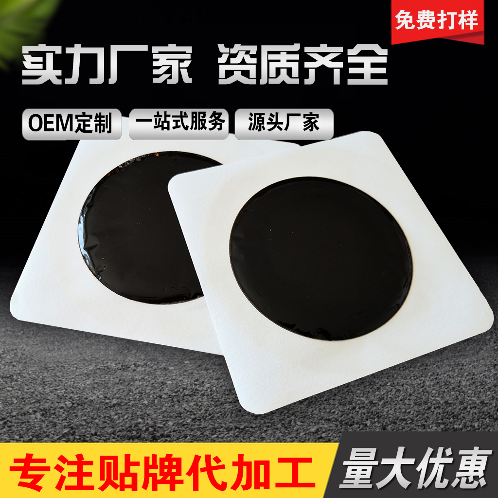 膏藥代加工 膏藥代加工