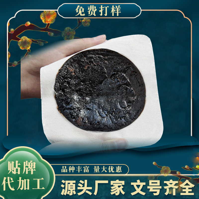 膏藥代加工 膏藥代加工