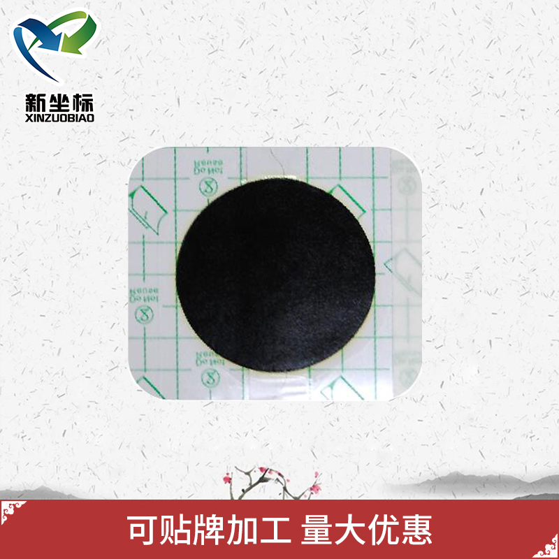 膏藥貼牌 膏藥貼牌