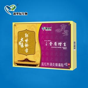 大國醫遠紅外消炎鎮痛貼 I型